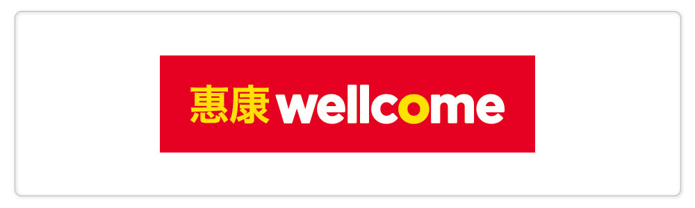 Logo_Wellcome