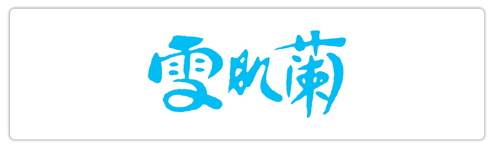 真生活大獎2023 Logo