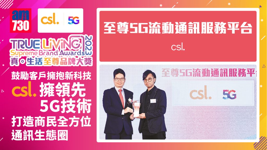 Csl